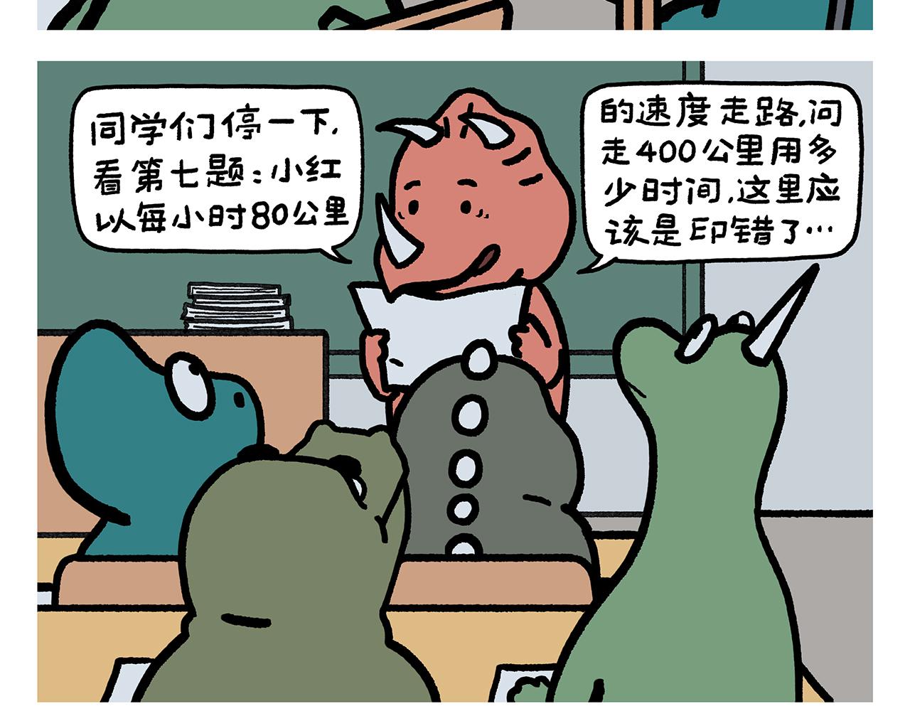 第402话 盘丝洞秘闻21
