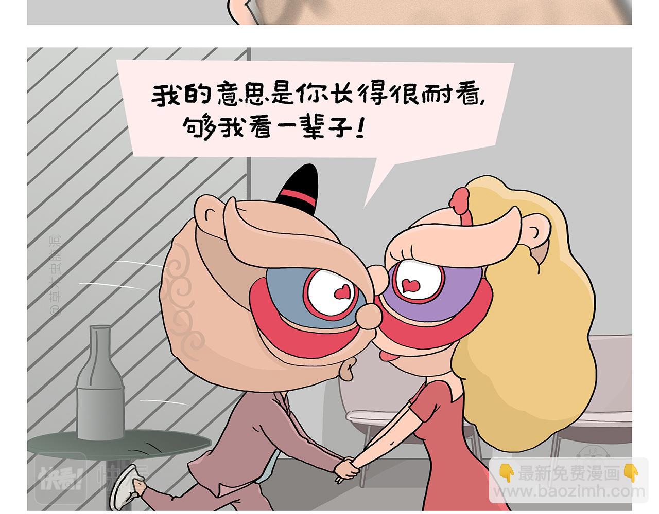 第403话 黑丝石猴10