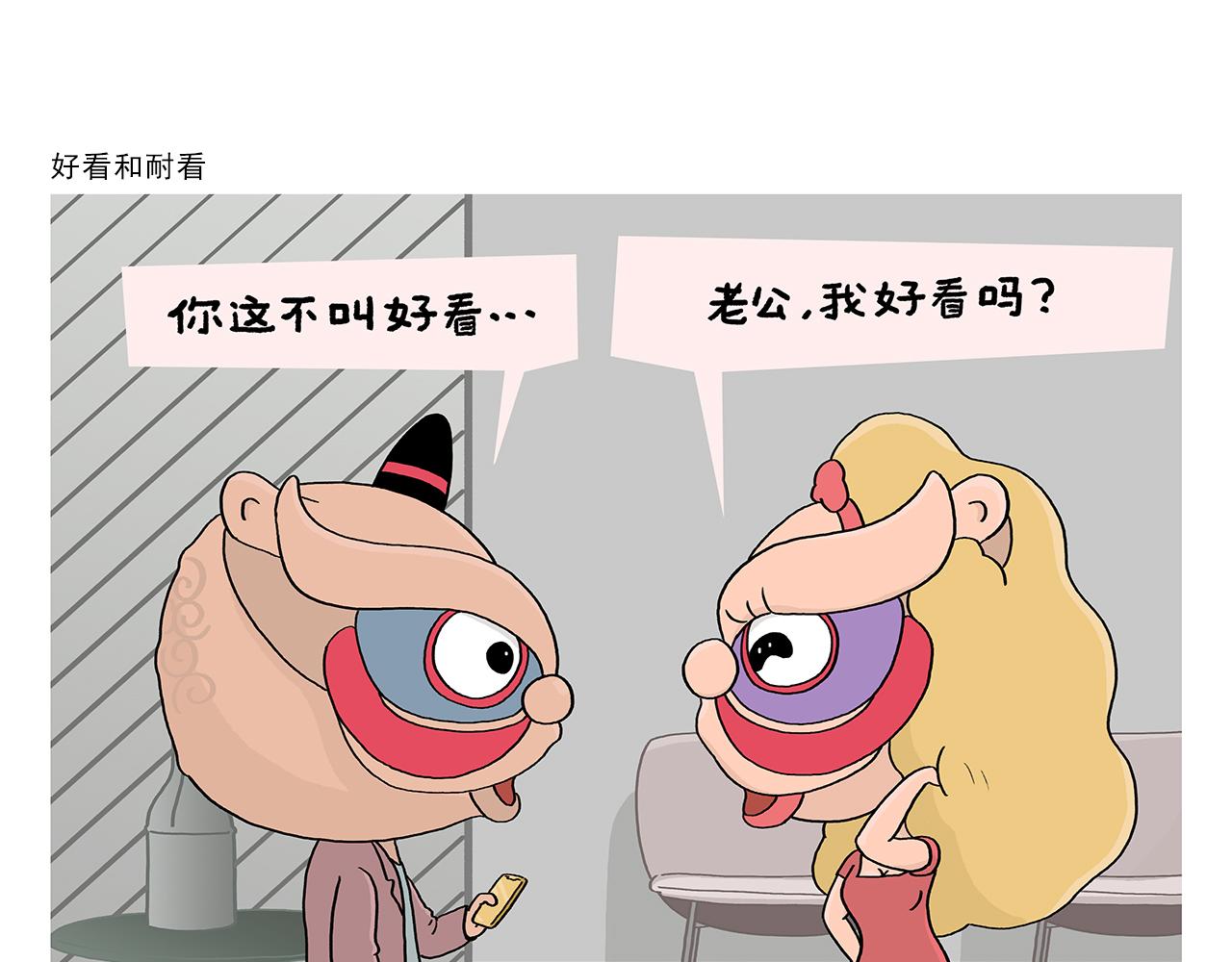 第403话 黑丝石猴8