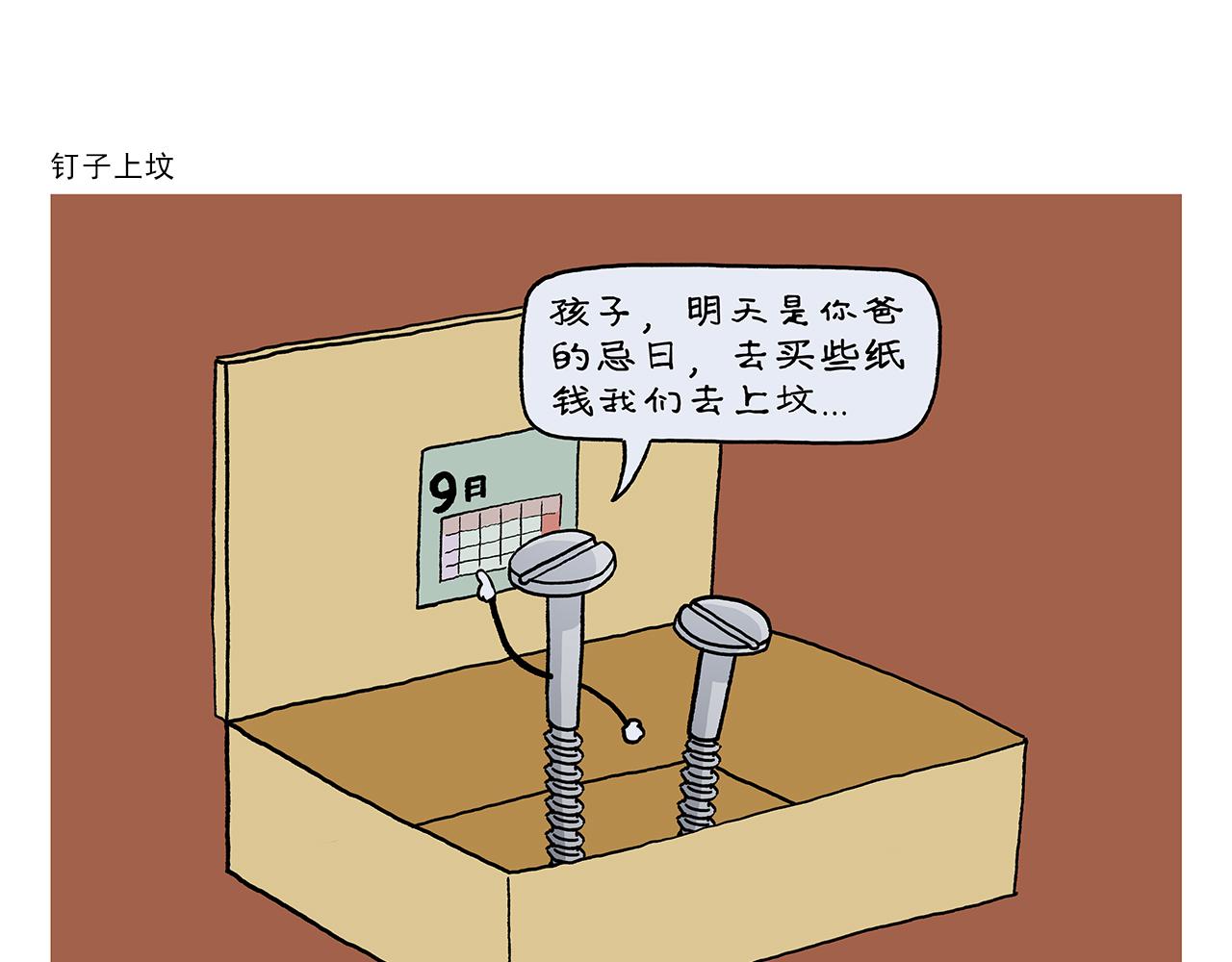 第405话 龙王的“定海神针”22