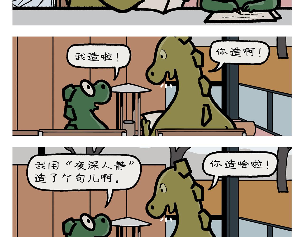 第407话 “散打”白骨精16