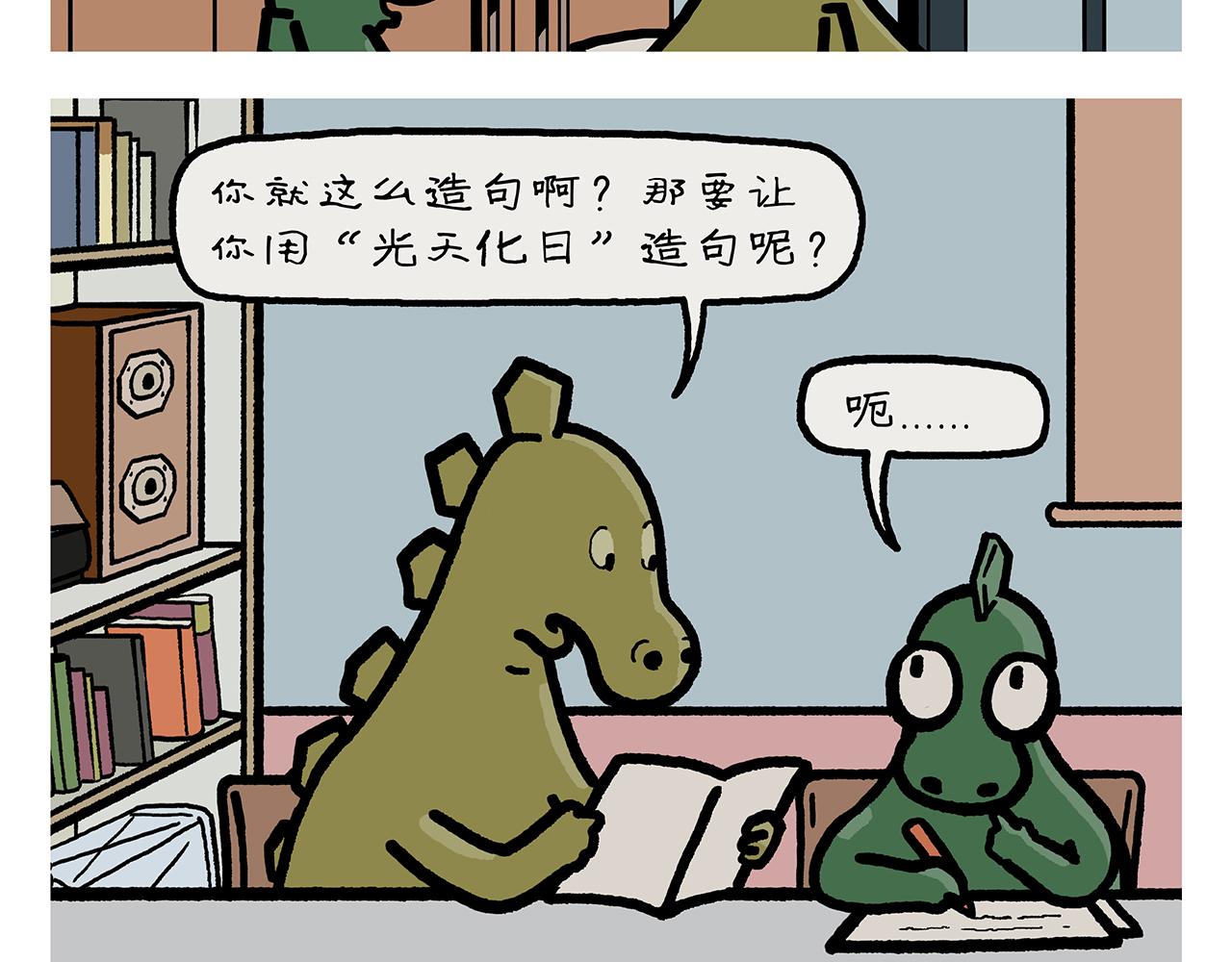 第407话 “散打”白骨精17