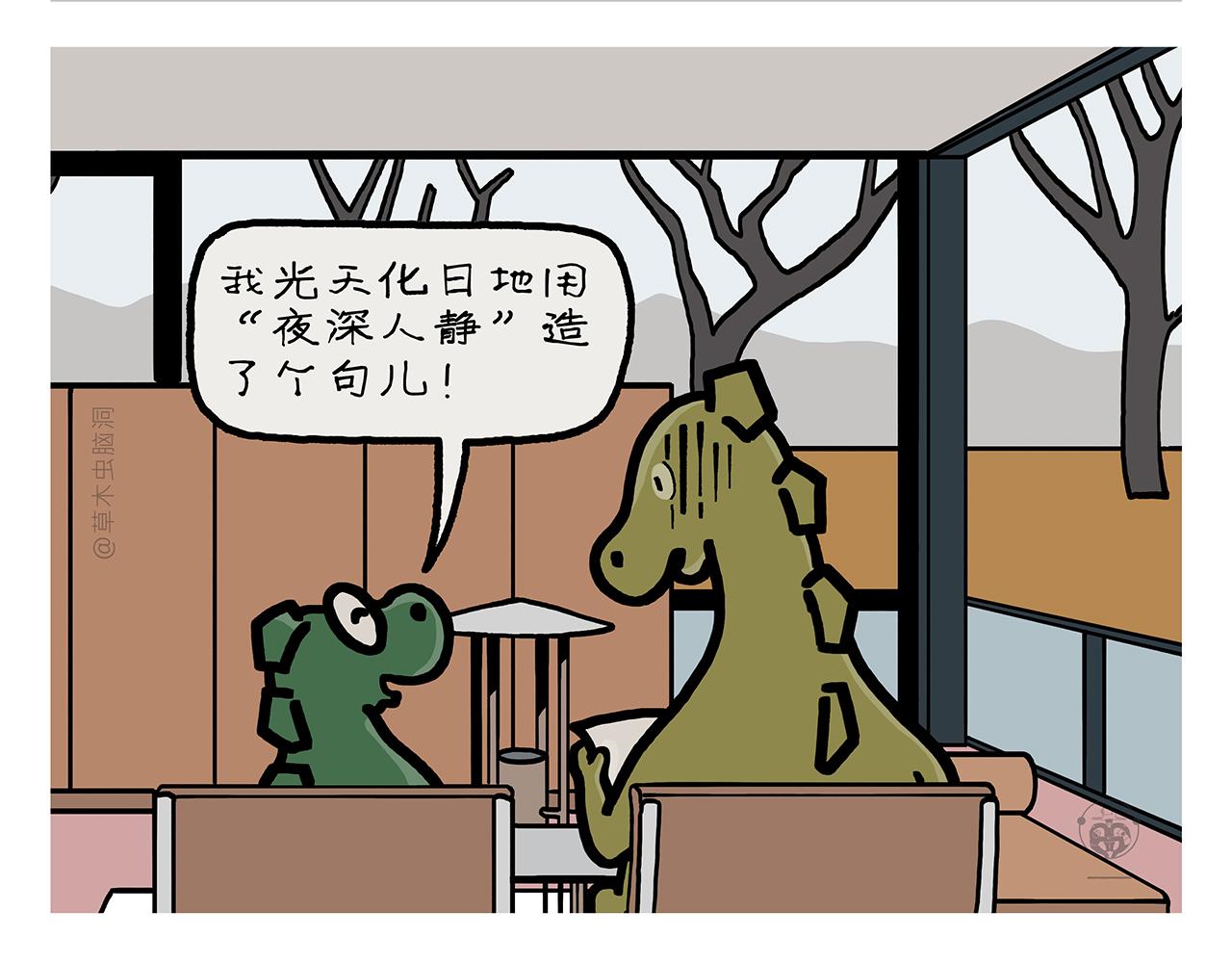 第407话 “散打”白骨精18