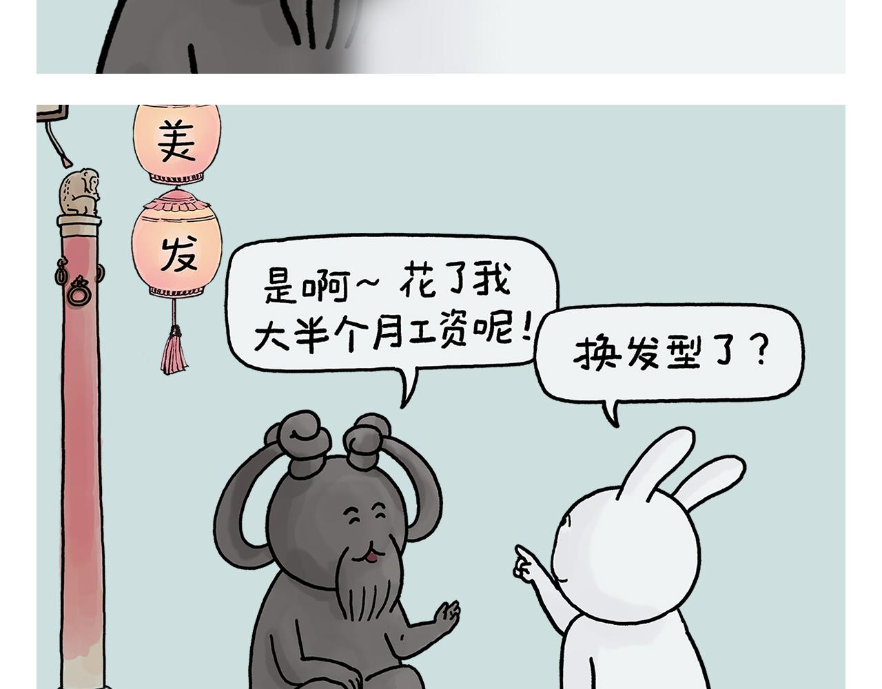 第407话 “散打”白骨精7