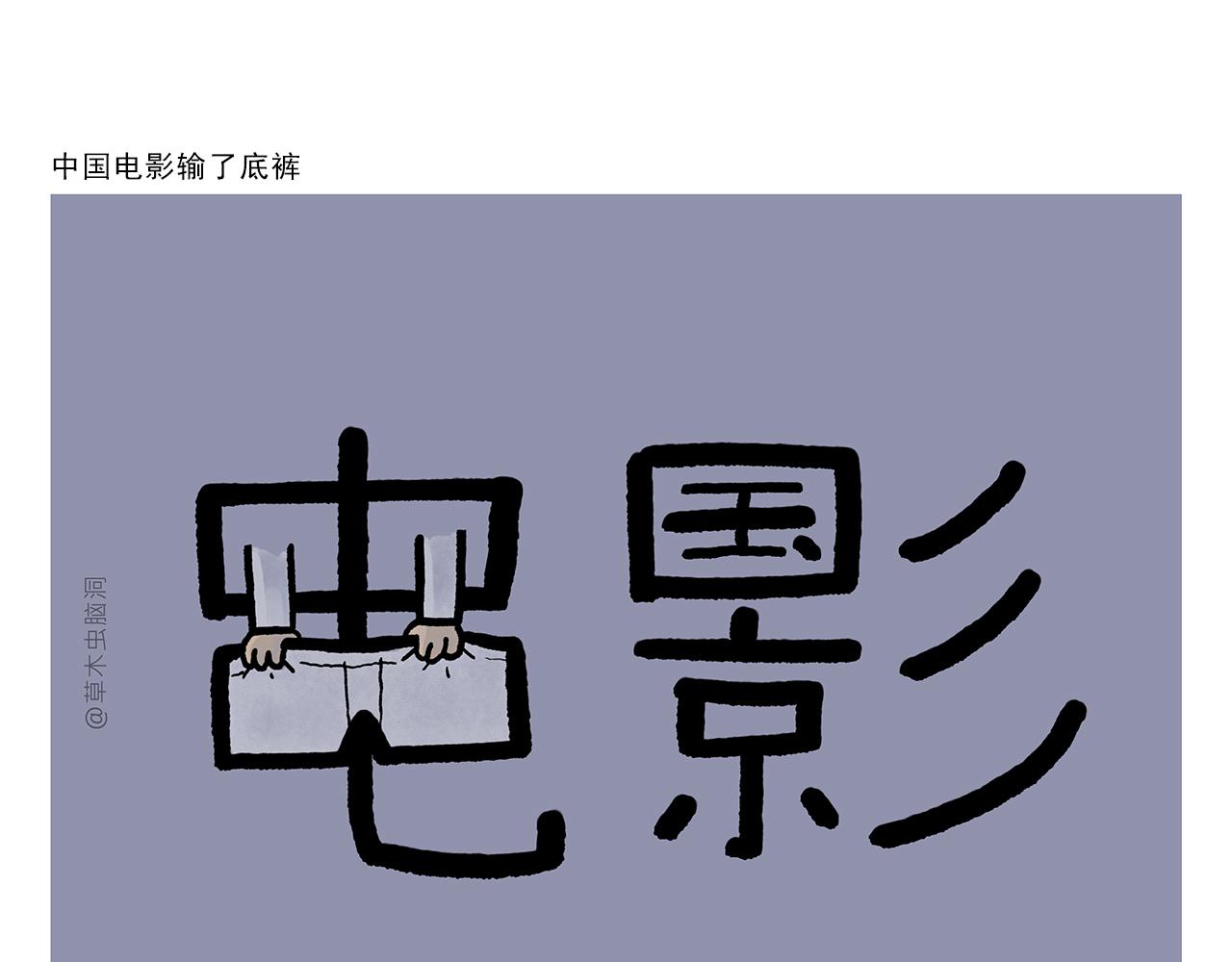 第408话 悟空的功德和手机5