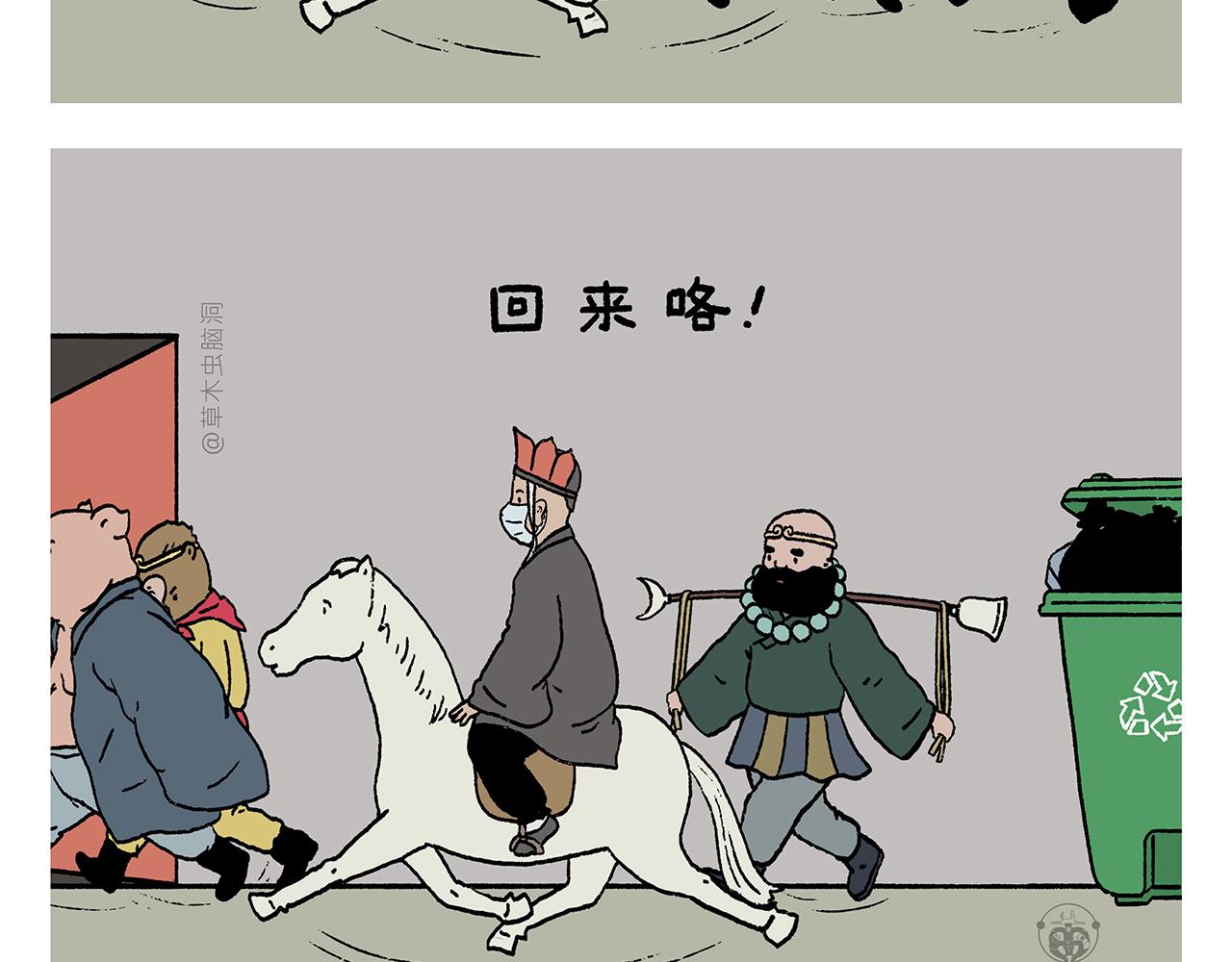 第410话 扔垃圾也算旅行1