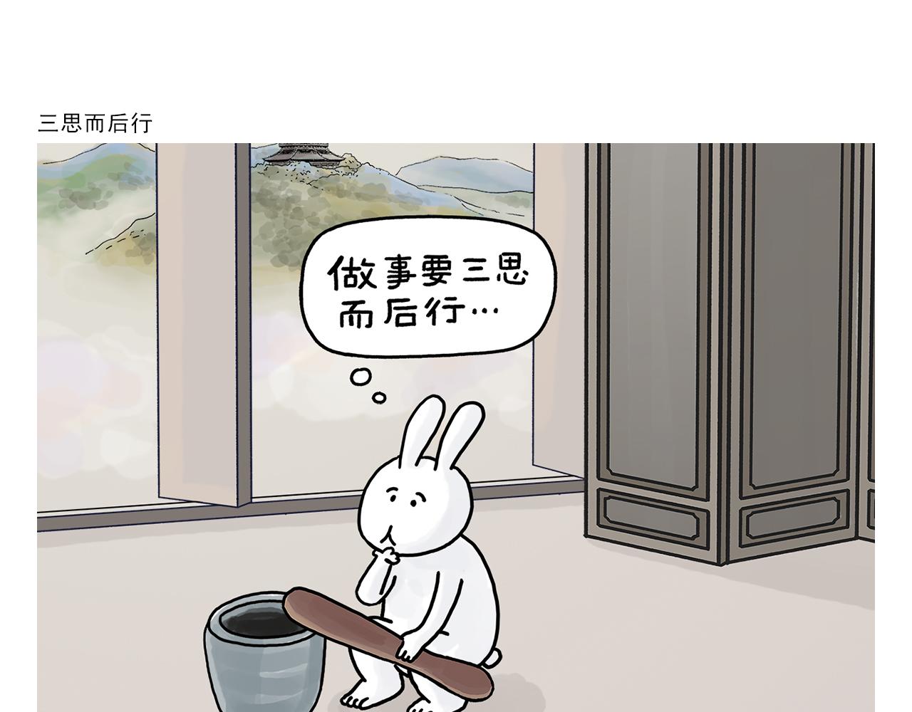 第410话 扔垃圾也算旅行12