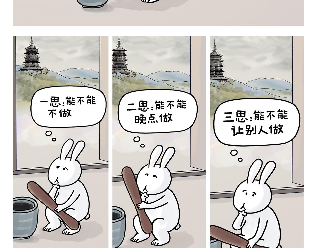 第410话 扔垃圾也算旅行13