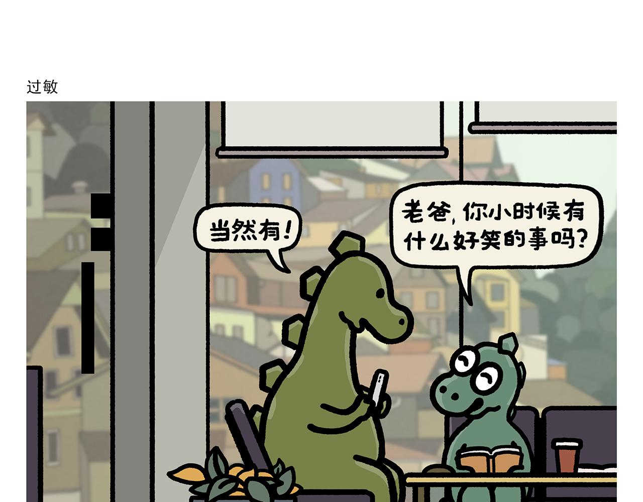 第410话 扔垃圾也算旅行20