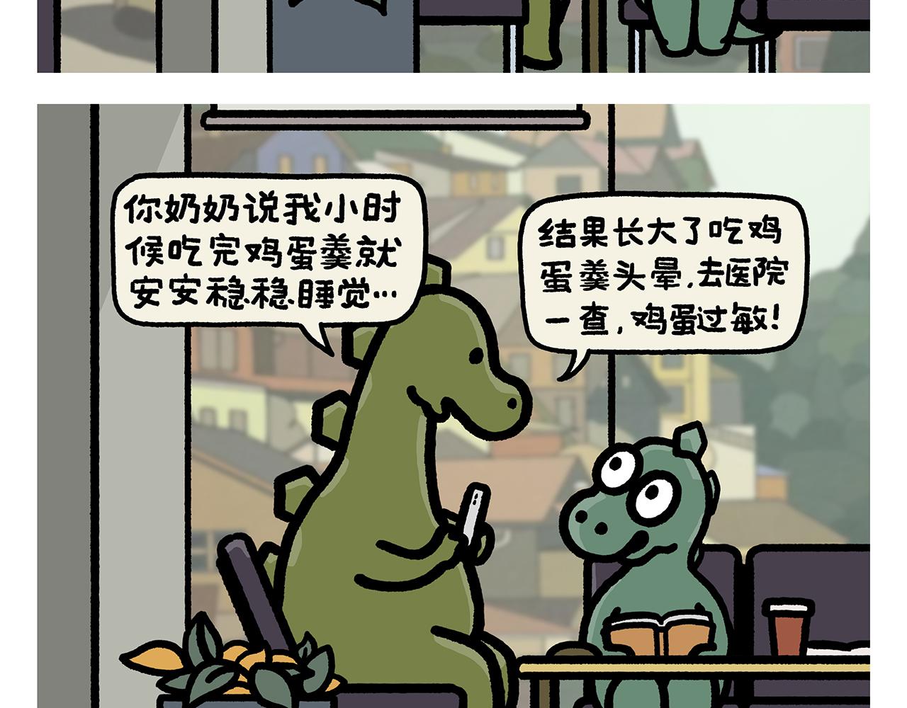 第410话 扔垃圾也算旅行21