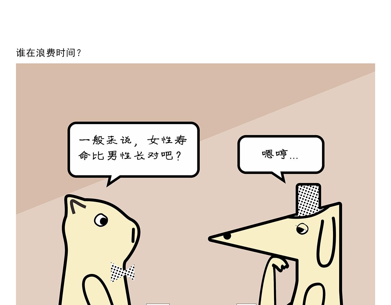 第410话 扔垃圾也算旅行3