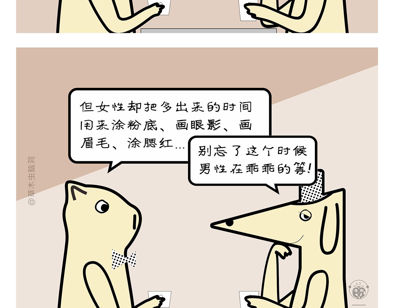 第410话 扔垃圾也算旅行4