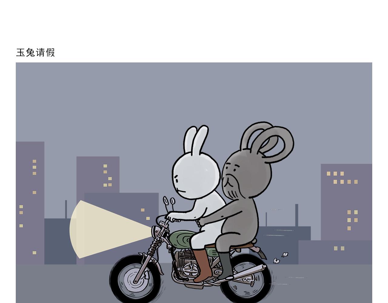 第412话 猪悟能的职业生涯14