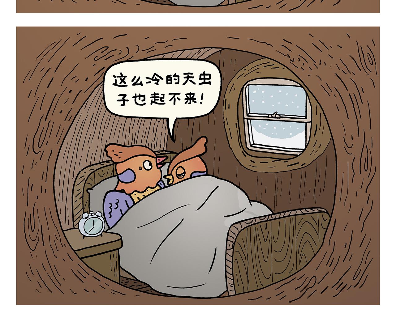 第412话 猪悟能的职业生涯21