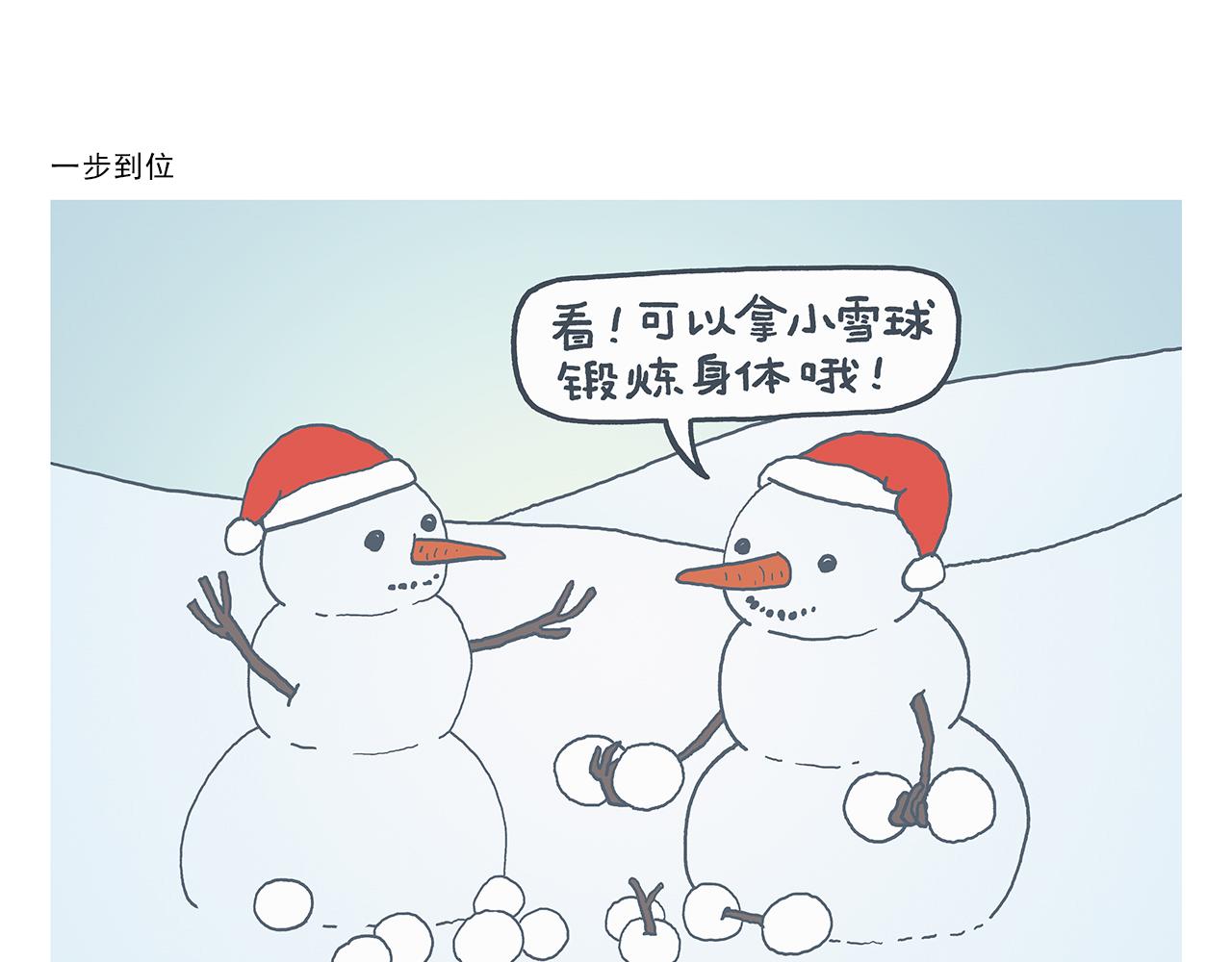 第412话 猪悟能的职业生涯4