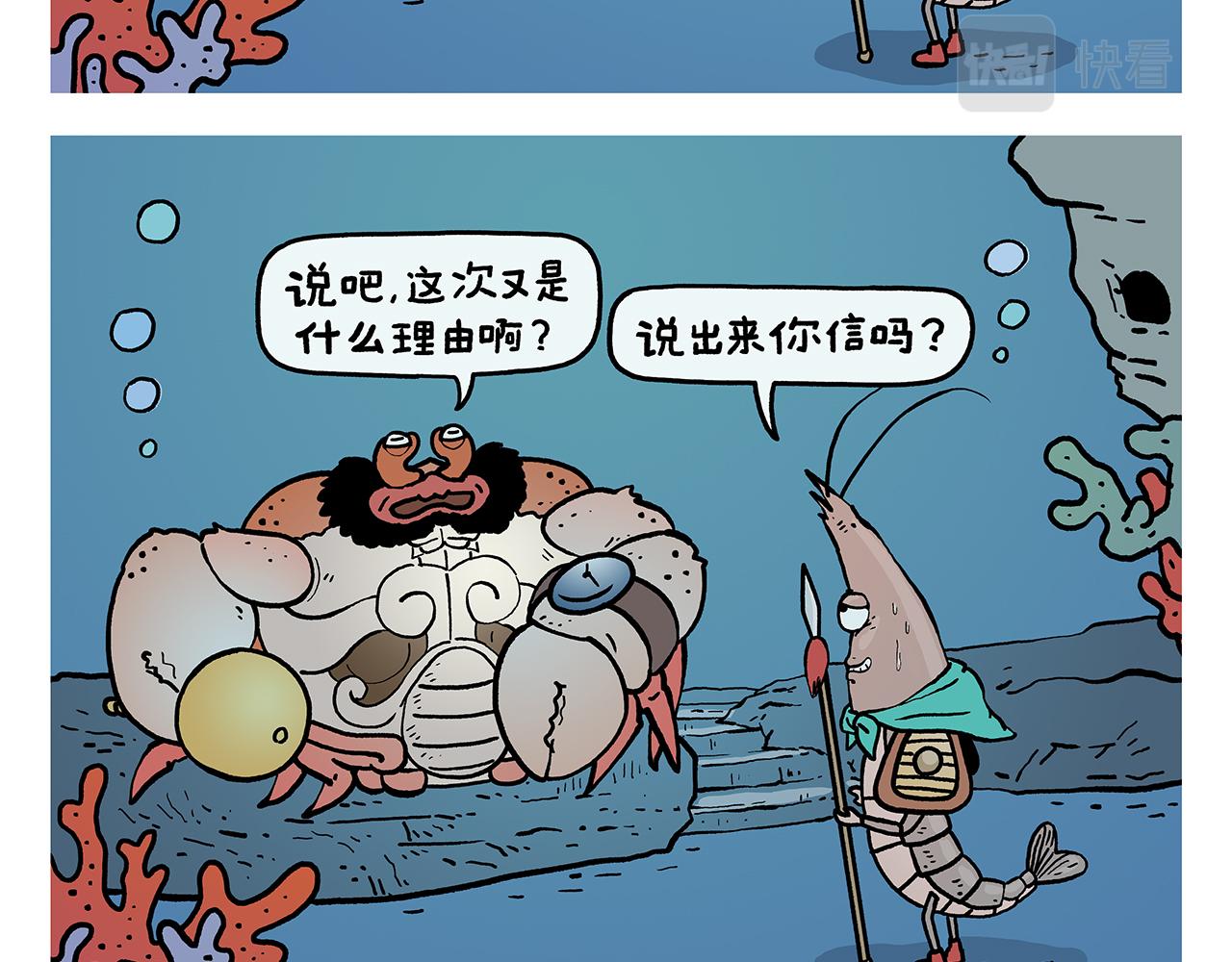 第413话 迟到的理由1