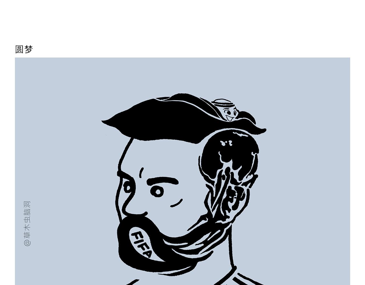 第413话 迟到的理由5