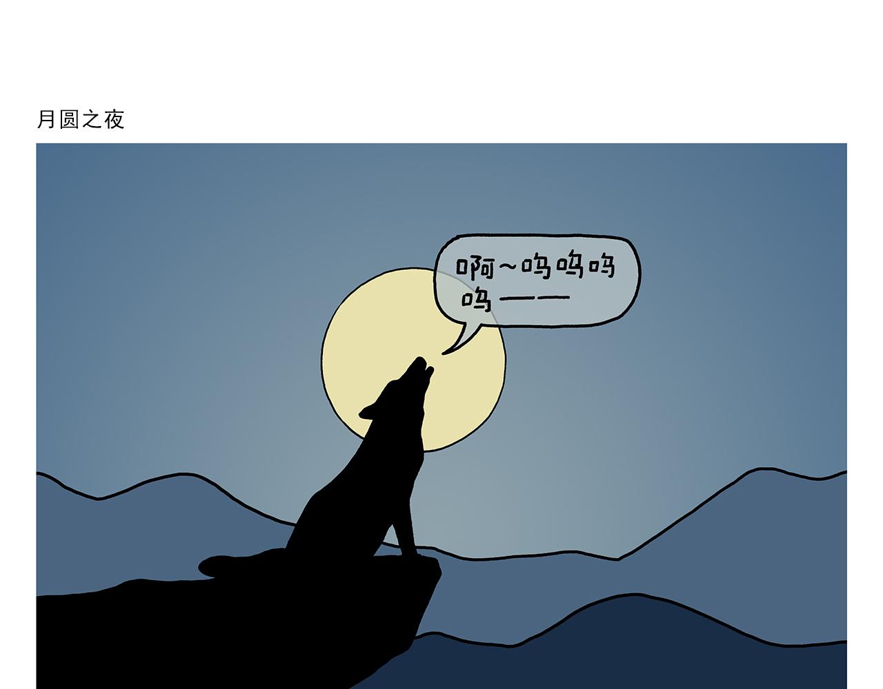 第413话 迟到的理由7