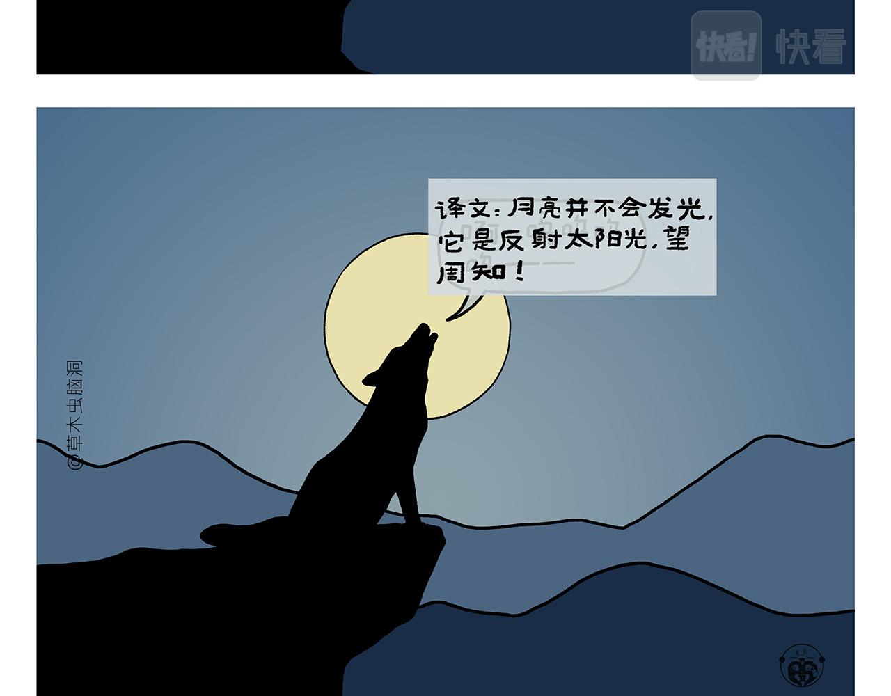 第413话 迟到的理由8
