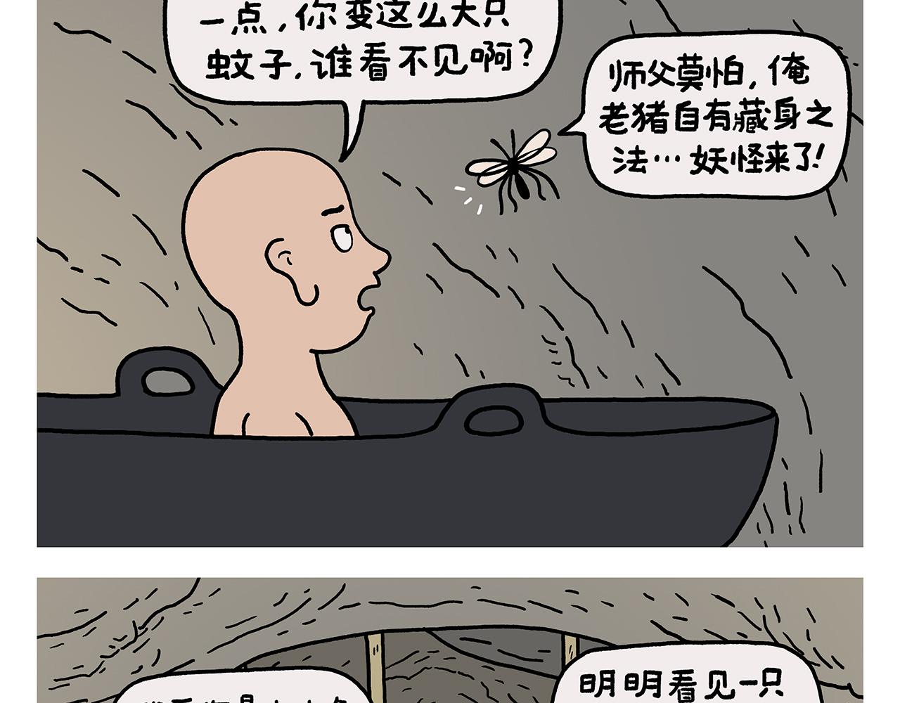 第414话 眉清目秀的师父6