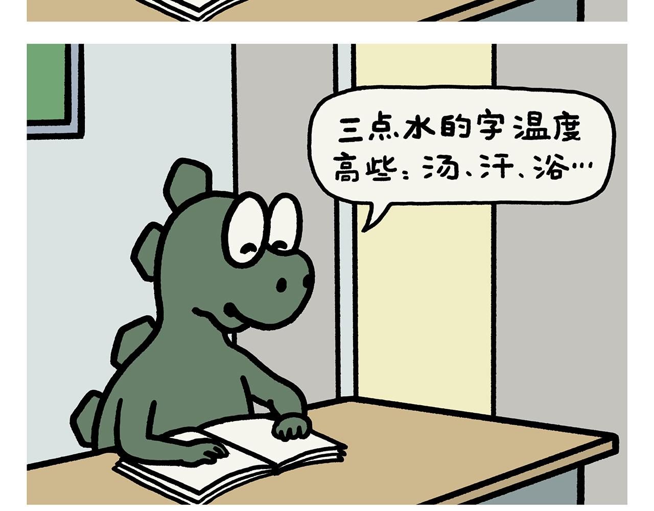 第415话 给师父保暖8