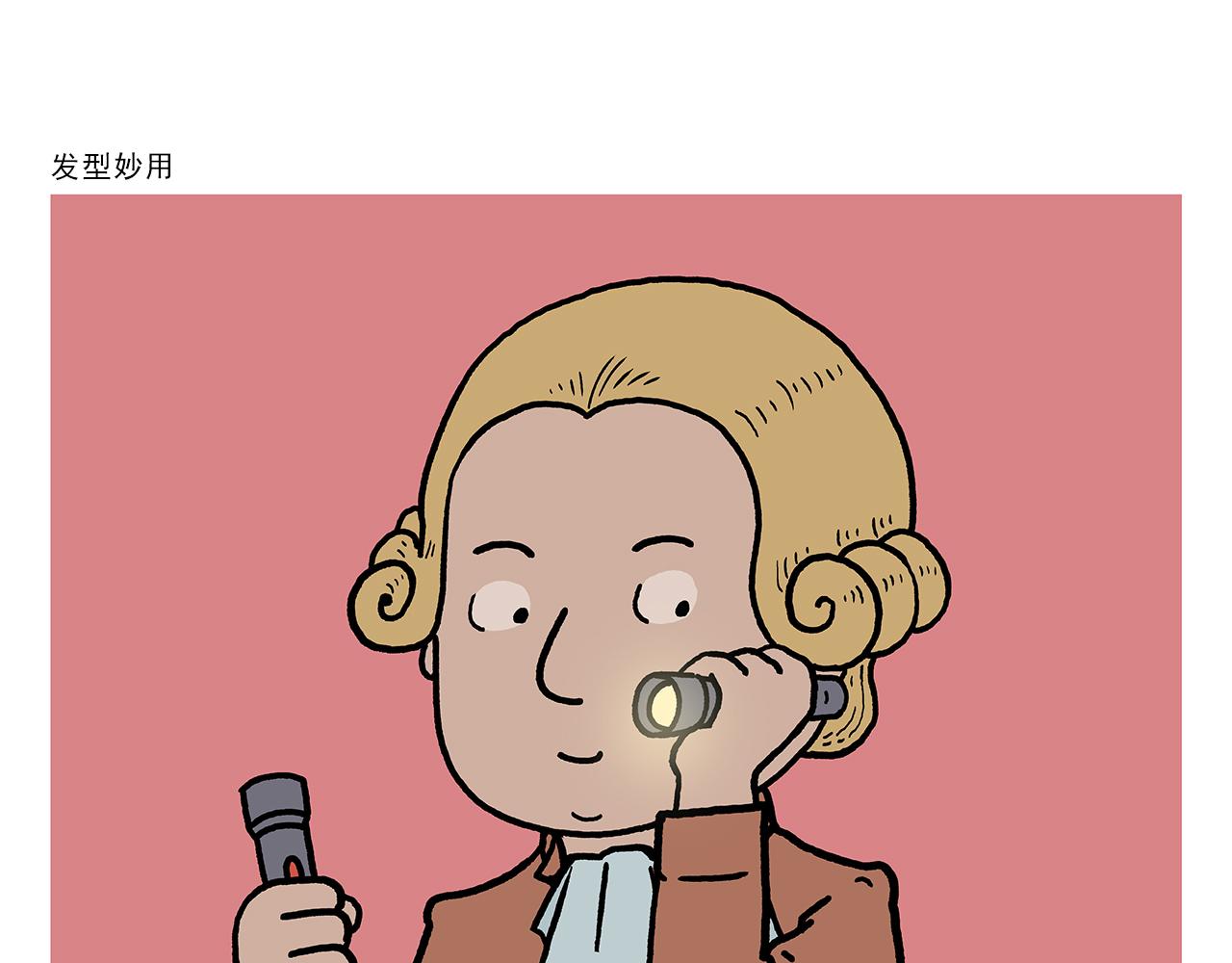 第416话 八戒的运动量15