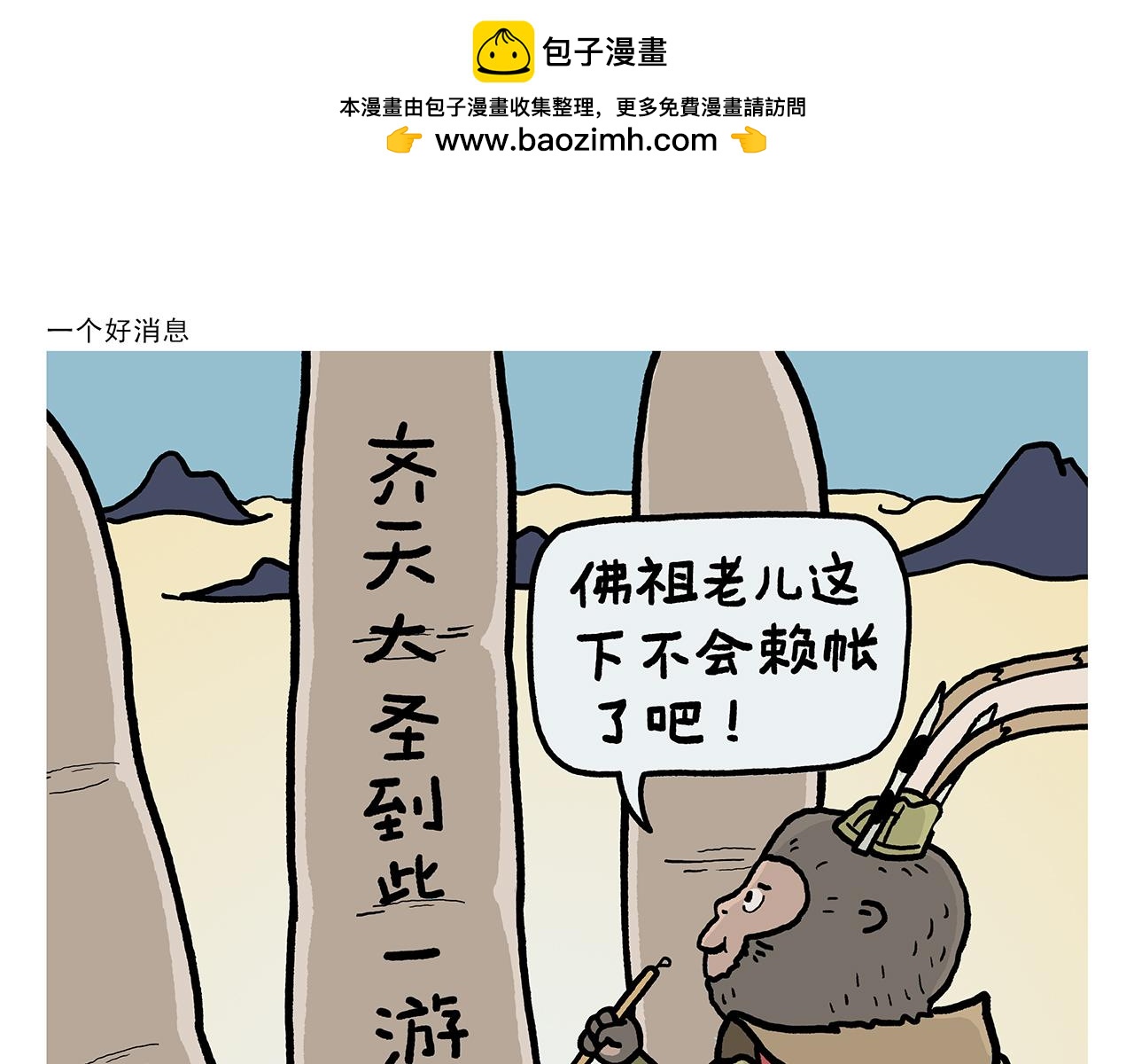 第417话 一个好消息0