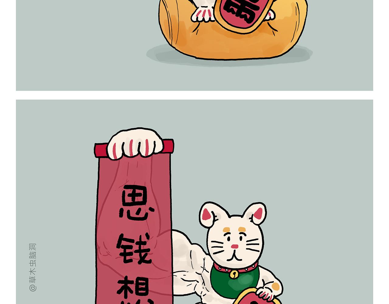 第417话 一个好消息10