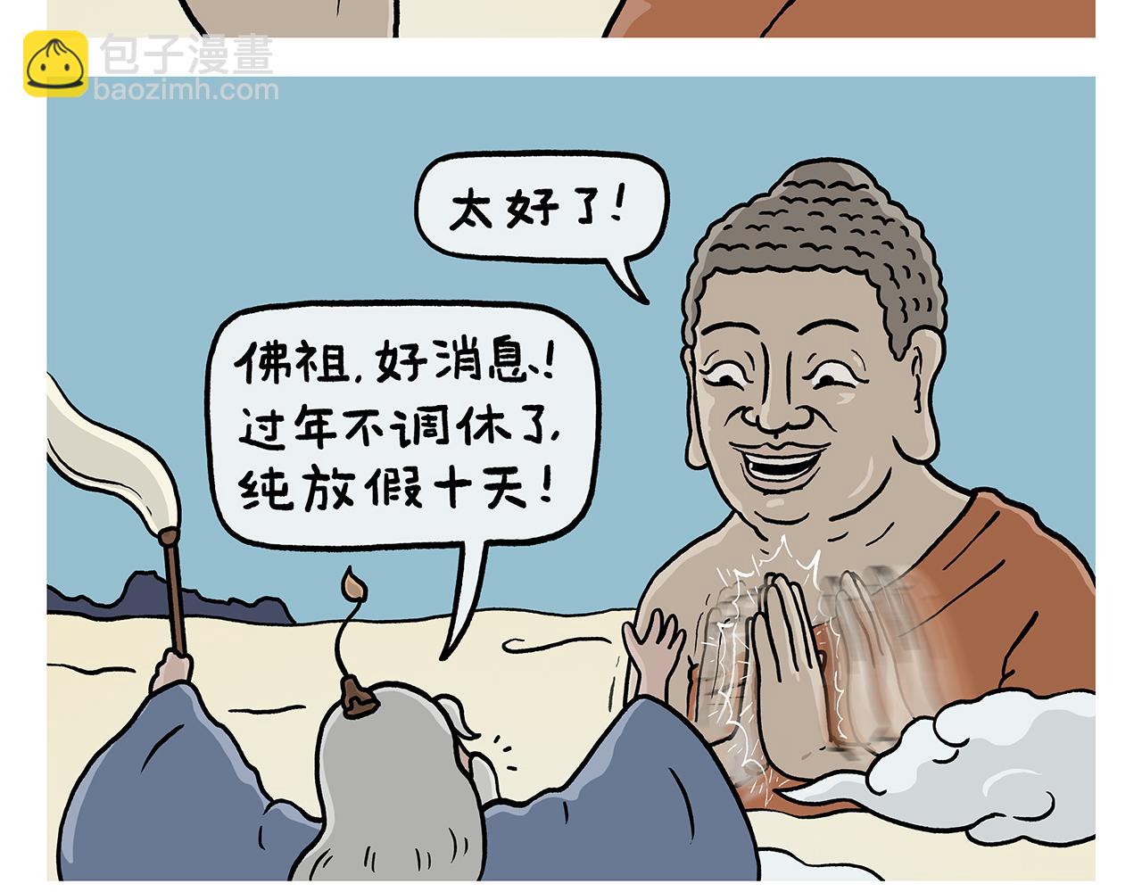 第417话 一个好消息2
