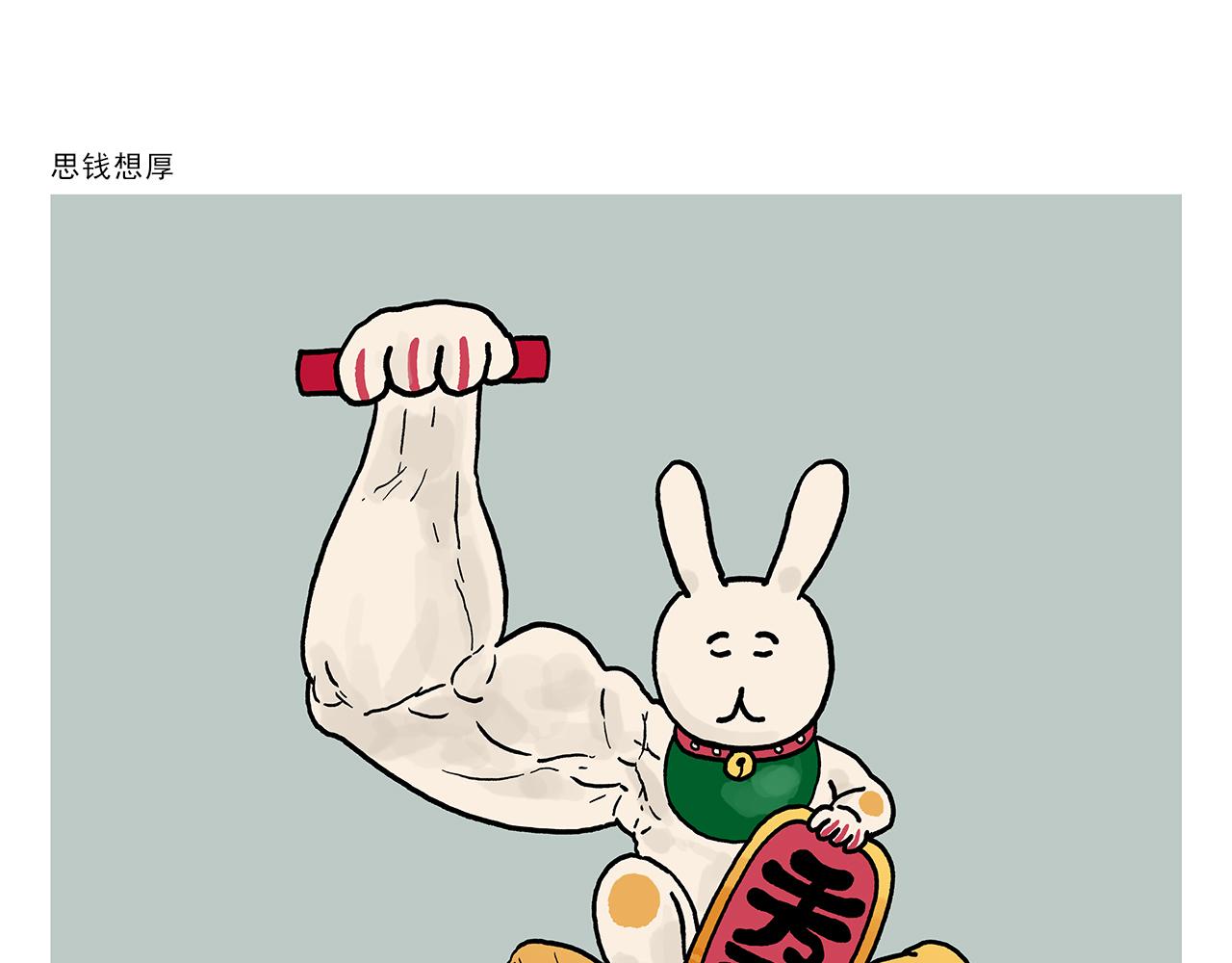 第417话 一个好消息9