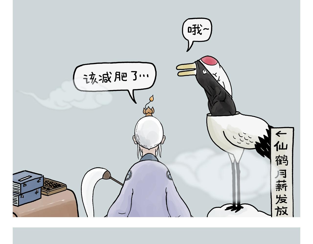 第418话 努力的悟空10