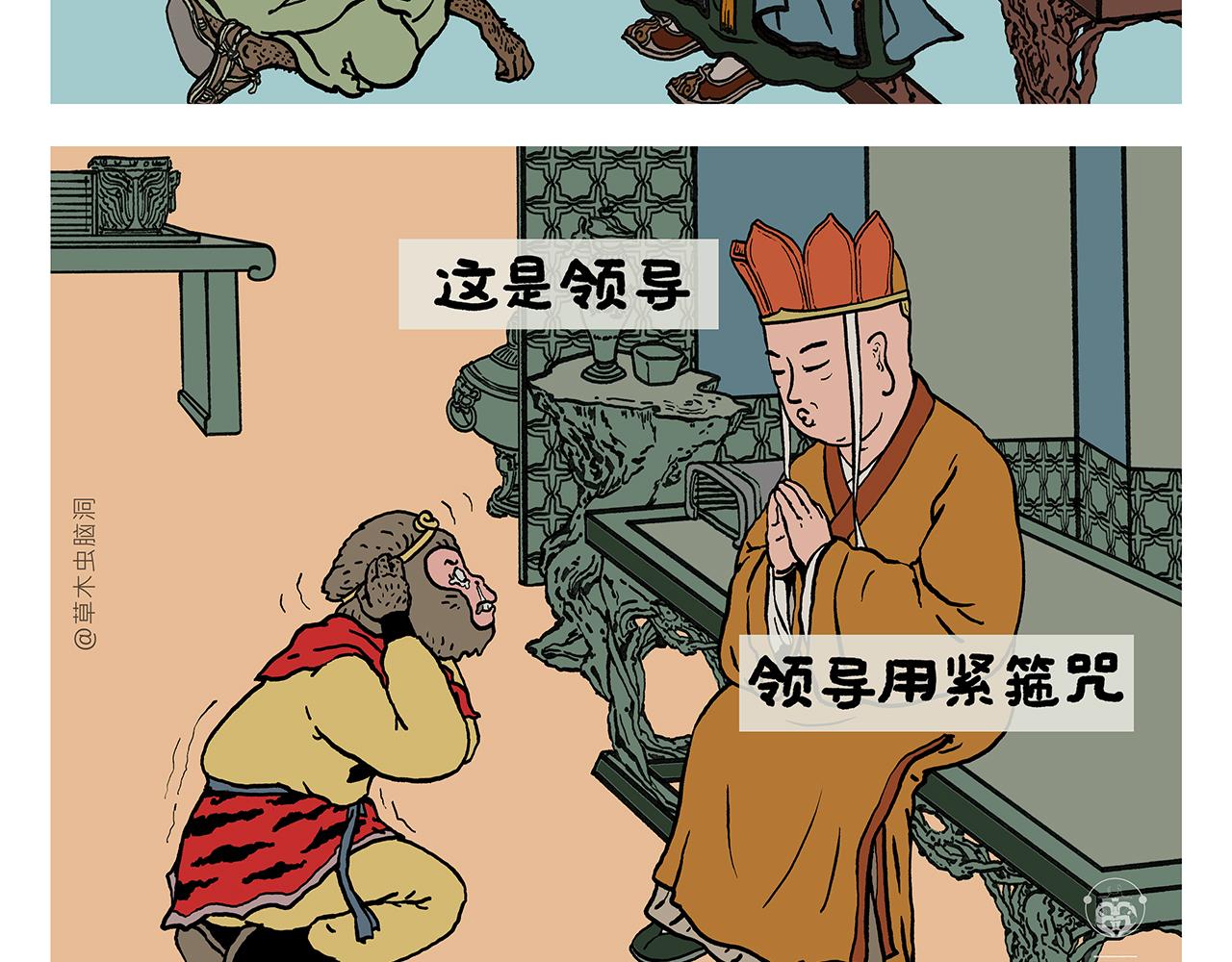 第420话 恩师和领导的区别1