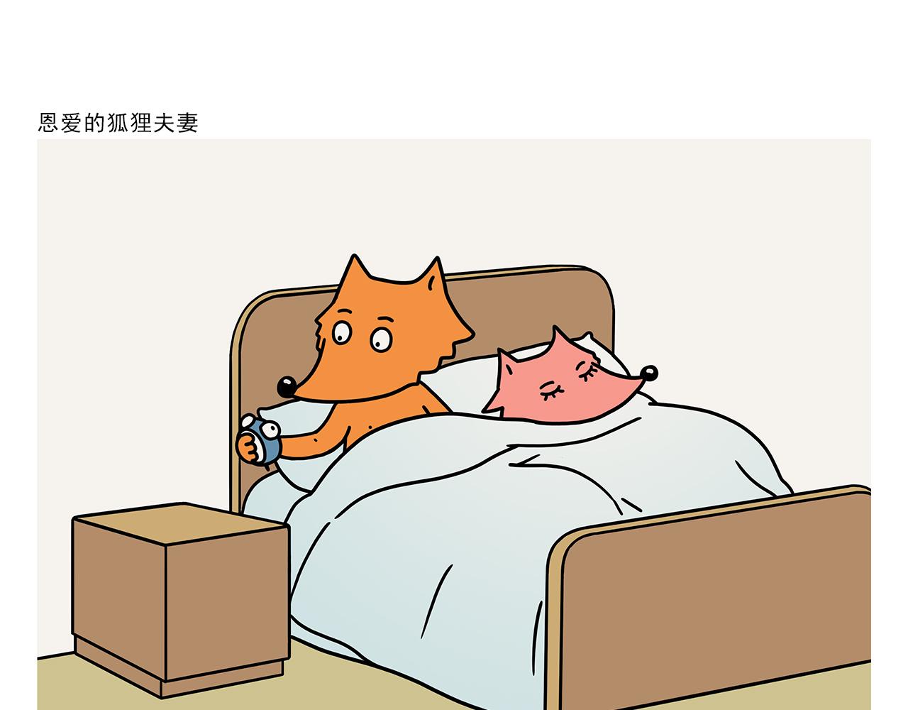 第420话 恩师和领导的区别13