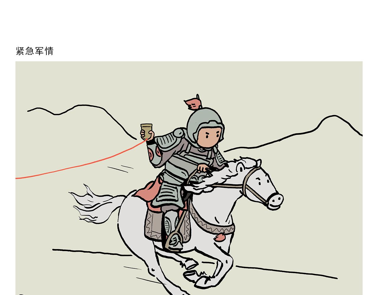 第421话 悟空的自救13