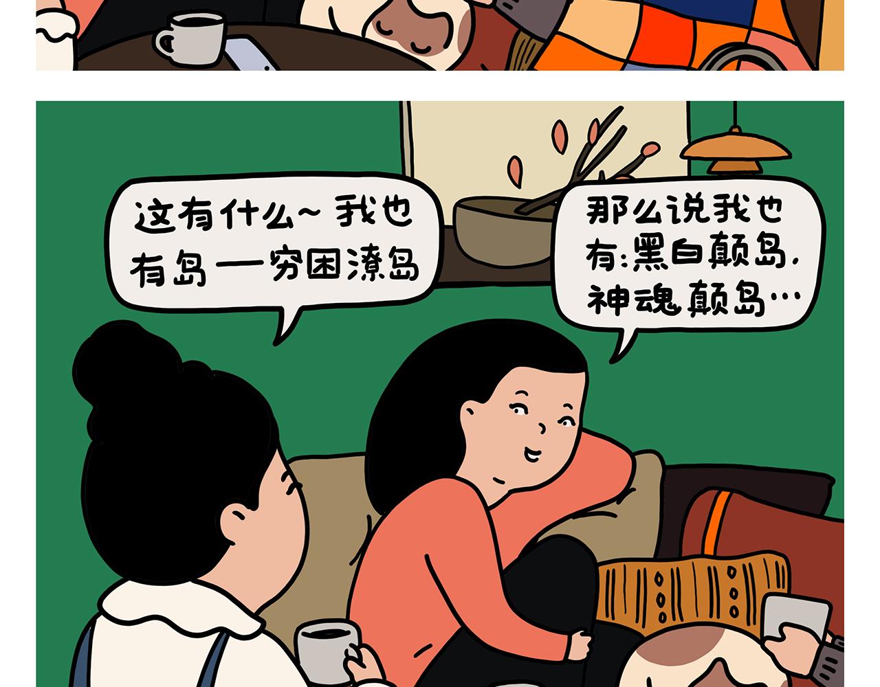 第421话 悟空的自救17