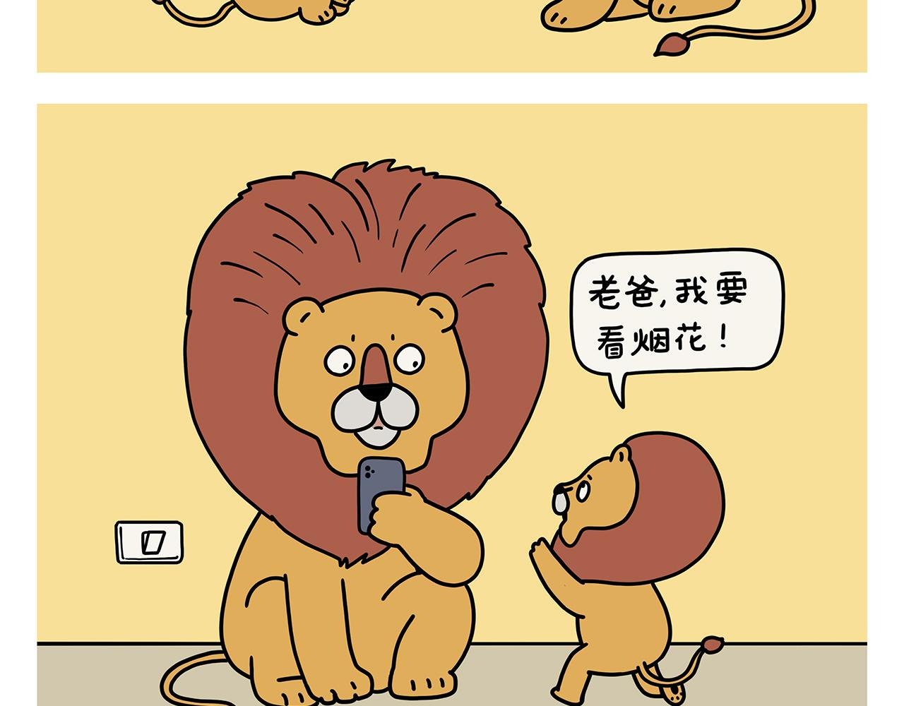 第421话 悟空的自救21