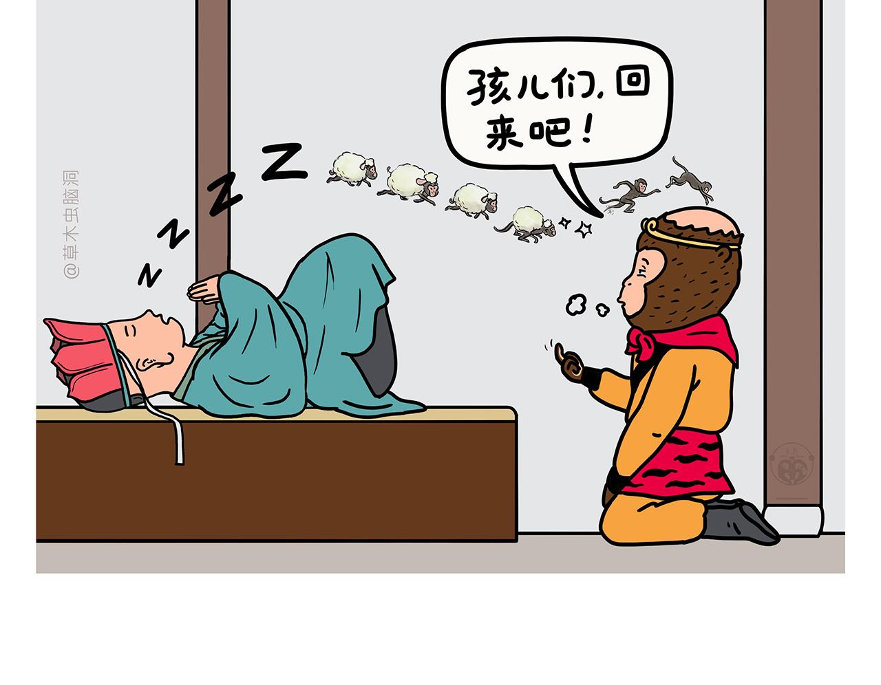 第421话 悟空的自救5
