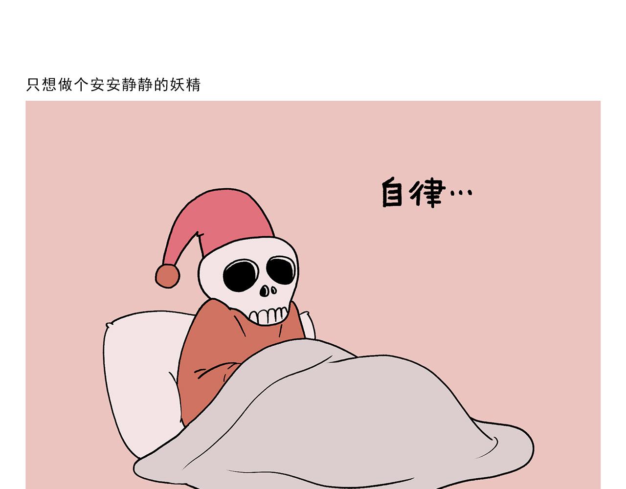 第425话 只想做个安安静静的妖精0