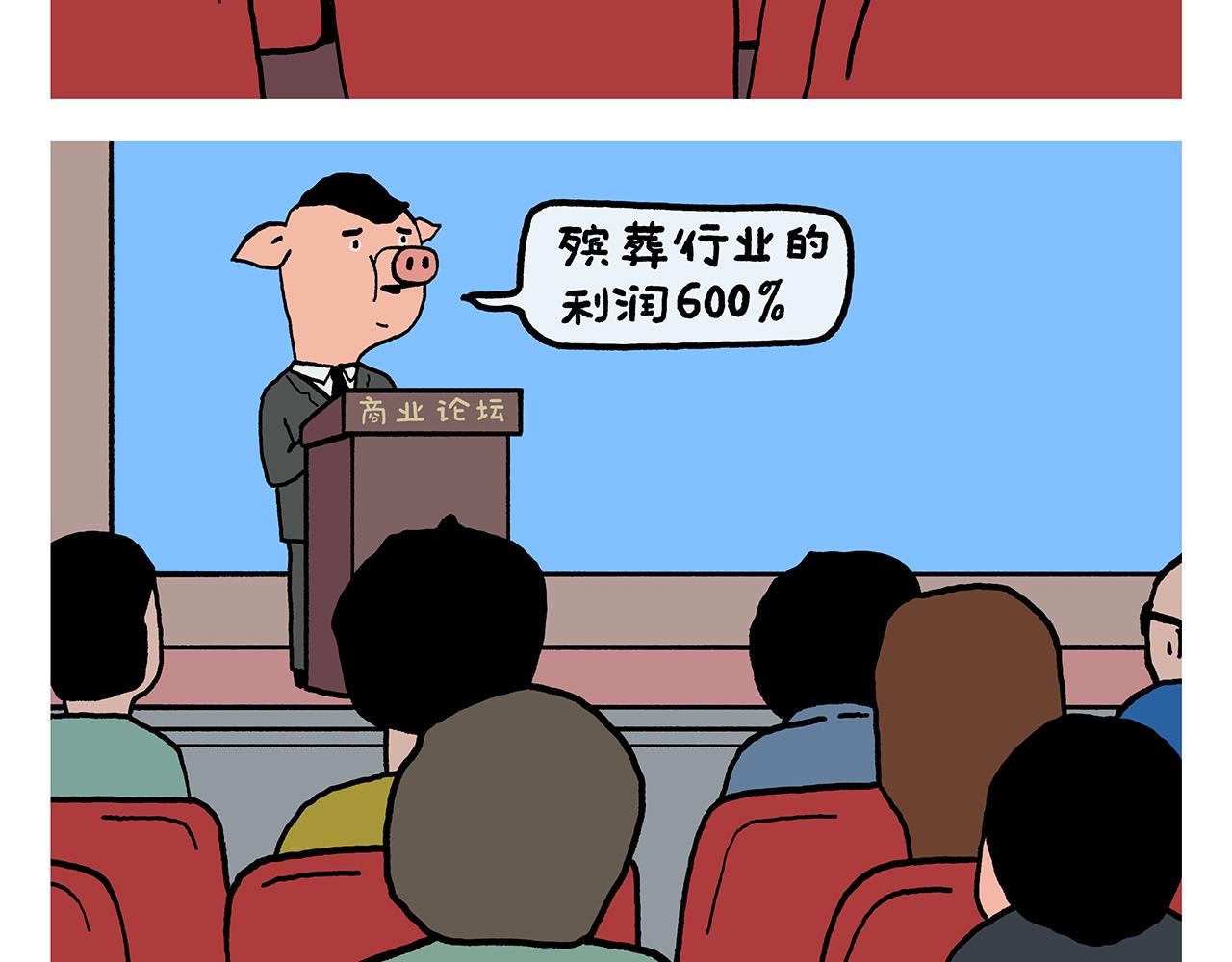 第425话 只想做个安安静静的妖精11