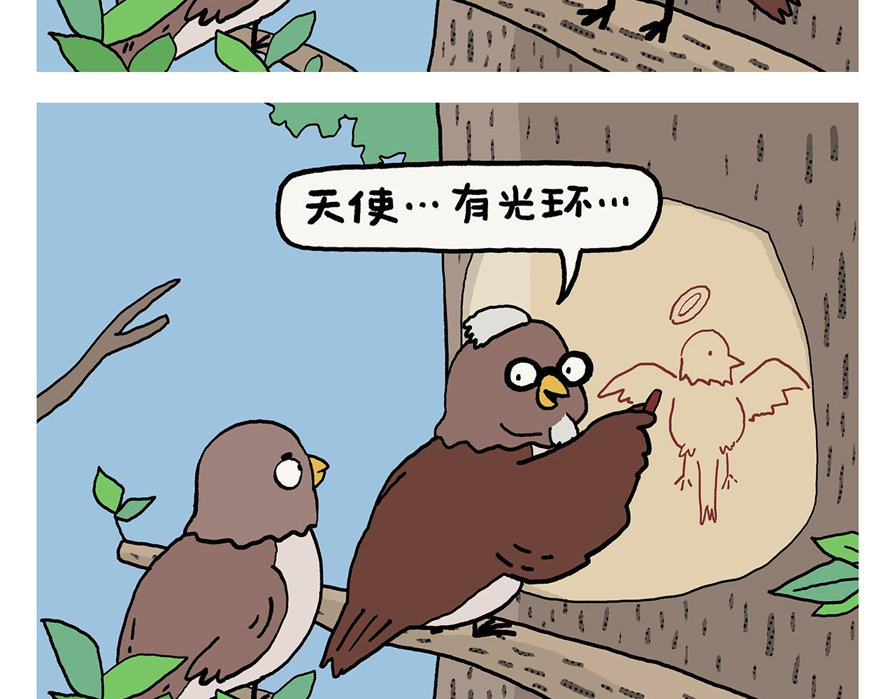 第425话 只想做个安安静静的妖精20