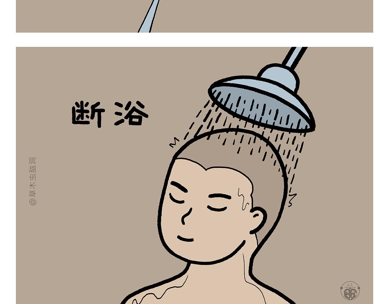 第426话 悟空的结石11