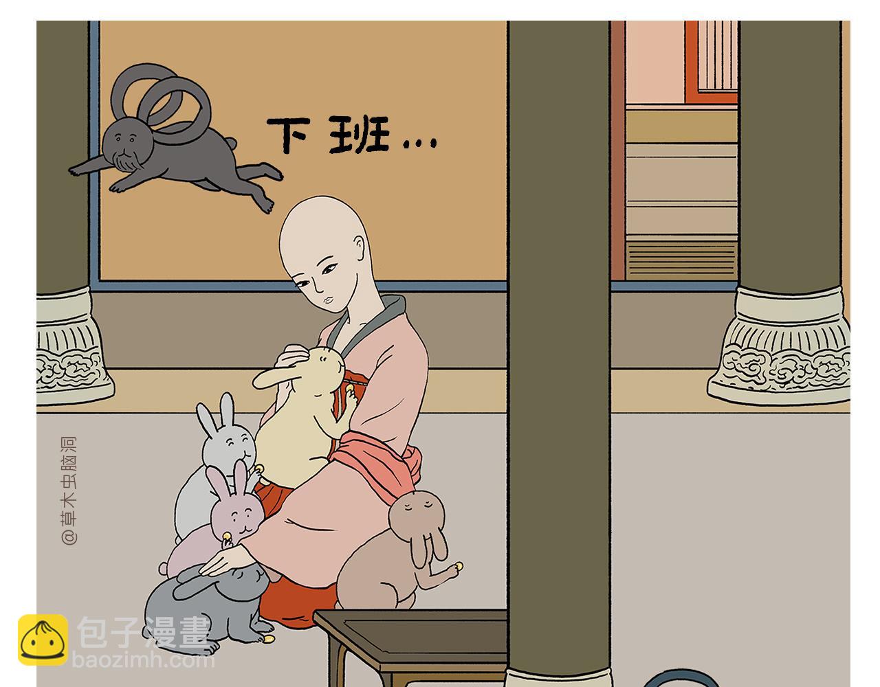 第426话 悟空的结石17