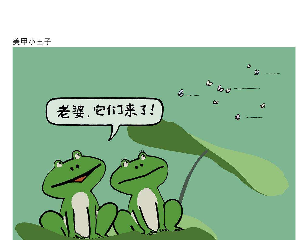 第426话 悟空的结石19