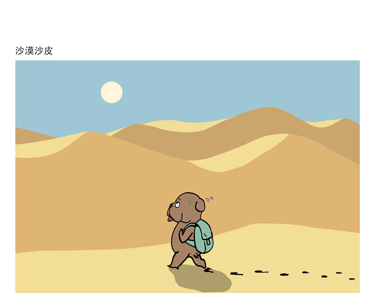 第426话 悟空的结石3