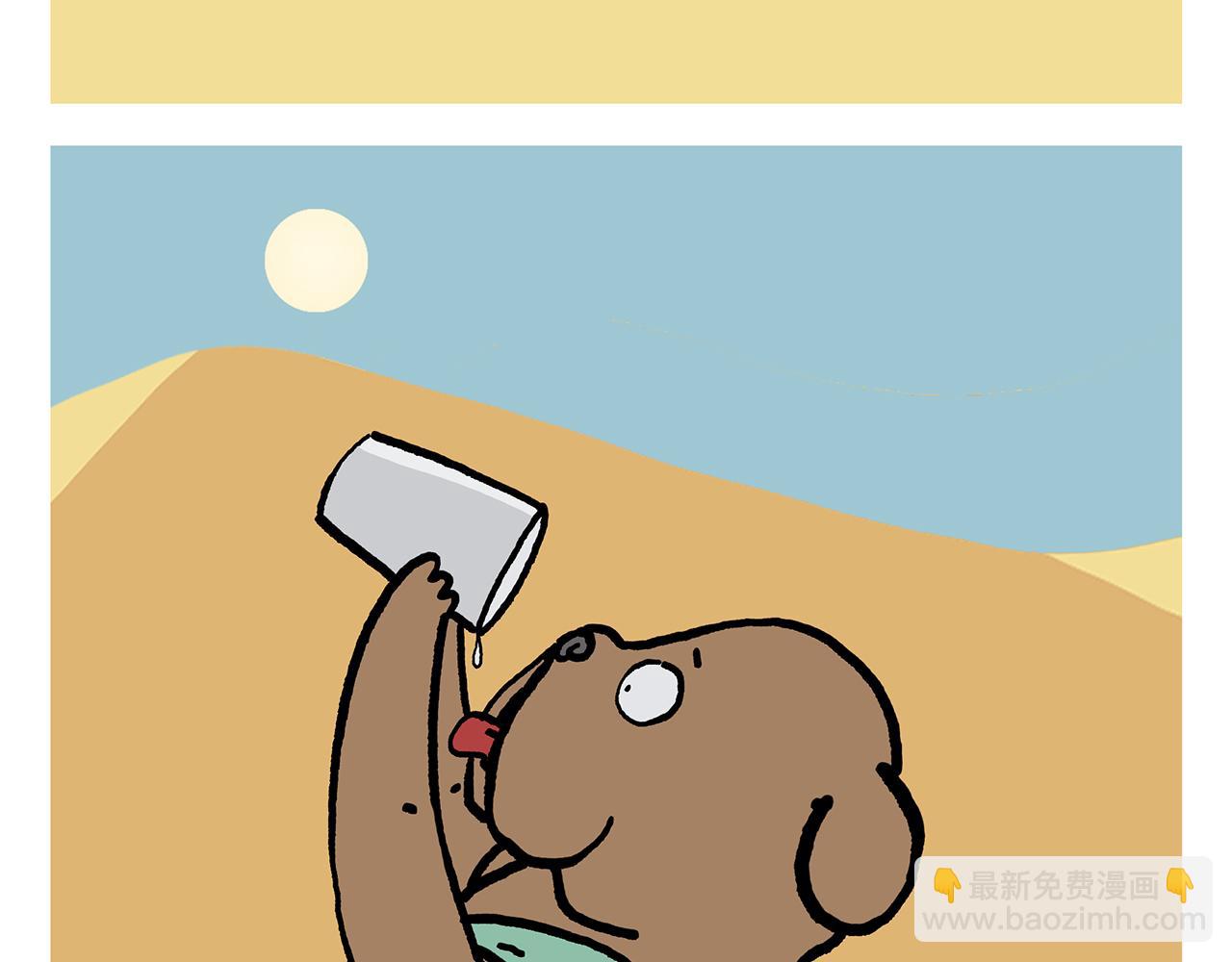 第426话 悟空的结石4