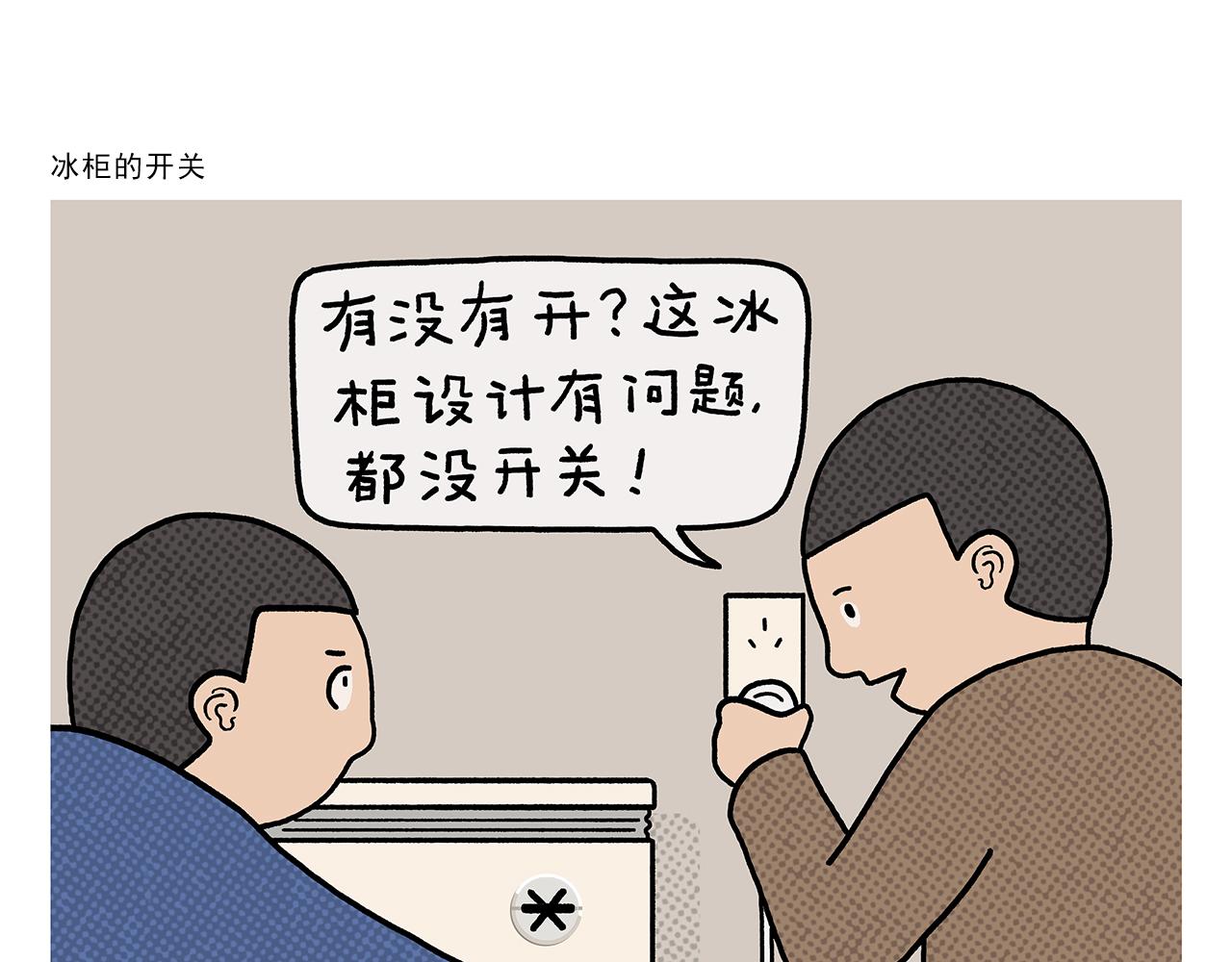 第429话 师父热疯了18