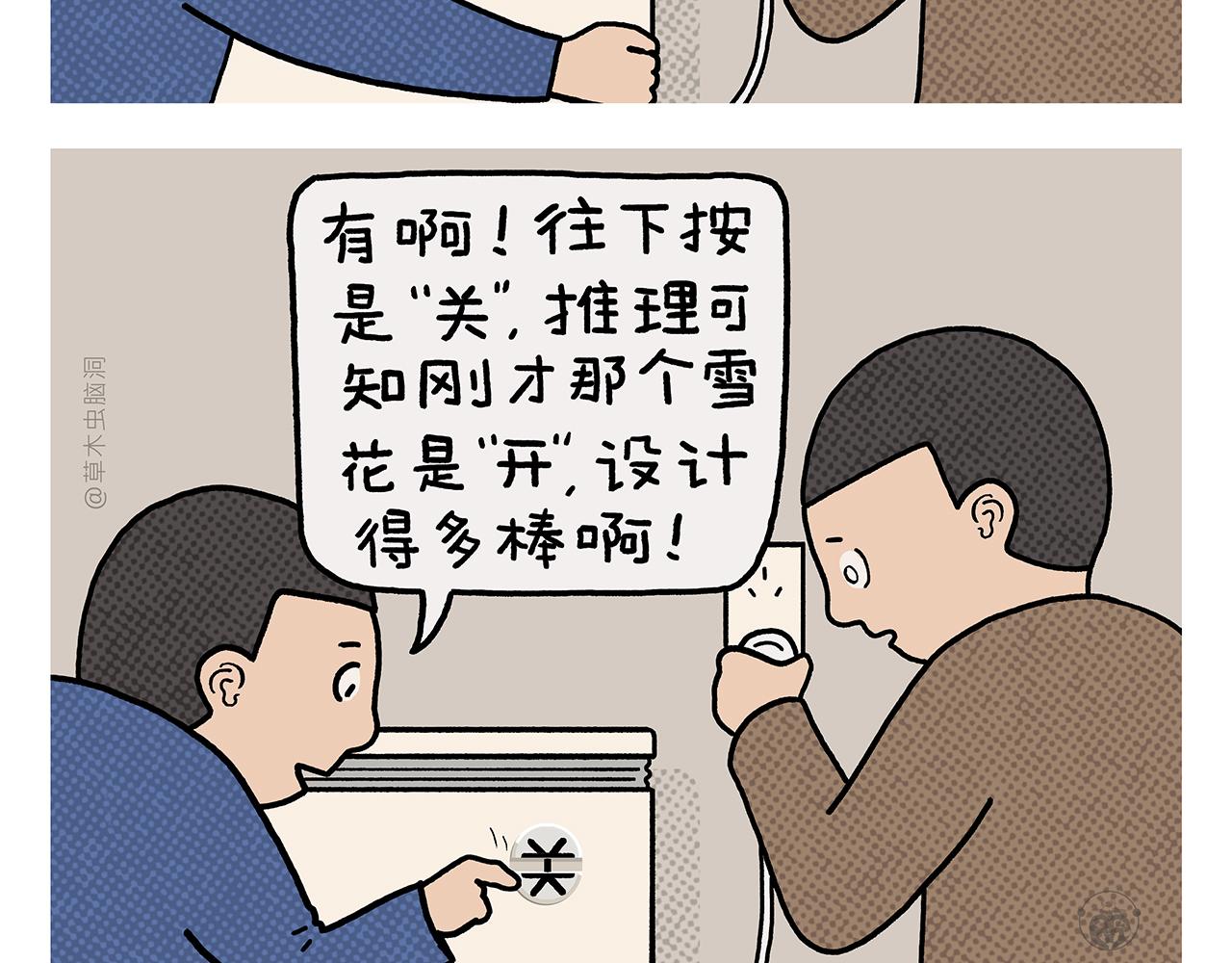 第429话 师父热疯了19