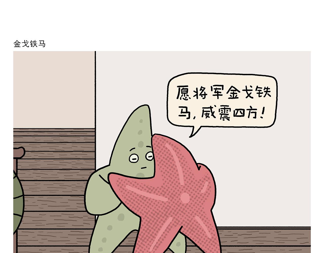 第429话 师父热疯了21
