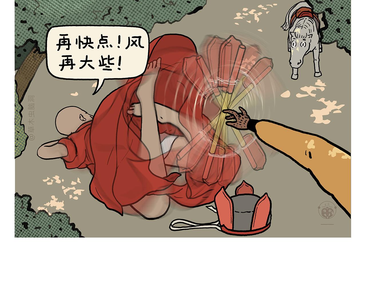 第429话 师父热疯了5