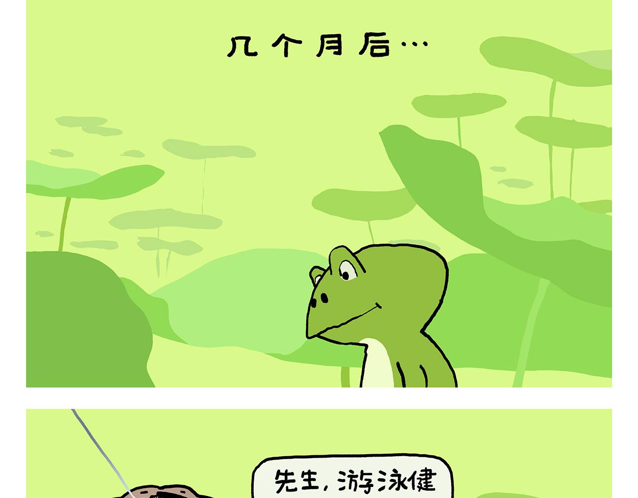 第430话 白骨精的选择16